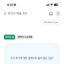 9/28 kb 한국사 매일 퀴즈 이미지