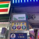 세븐일레븐주안타운점 | [주안칵테일바] 분위기 끝내주는 주안 아레카라운지에서 즐기고 온 솔직후기