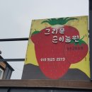 화창농원 이미지