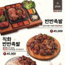 귀한족발청주 이미지