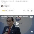 [단독] 보훈부, 광복회 '내부 감사' 검토…"광복절 행사, 정치중립 위반 판단" 이미지