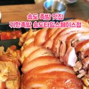 귀한족발송도타임스페이스점 이미지