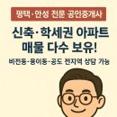 e비전부동산공인중개사사무소 이미지