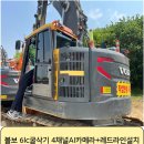 중일건설(주) | 인천, 김포 볼보6lc 굴삭기 4채널ai카메라+레드라인(라인빔) 필수템인 이유!