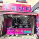 땡그리만두찐빵