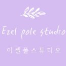 폴스튜디오 이미지