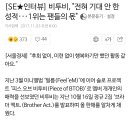 [SE 인터뷰] 비투비, "전혀 기대 안 한 성적···1위는 팬들의 몫" 이미지