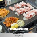 다인삼겹 - 평택시 | 다인삼겹