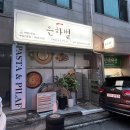 은하별감파스타 이미지