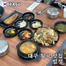 밥정