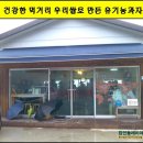 아이숲 식품