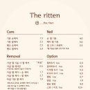 리튼네일