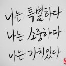 좋은문구 이미지