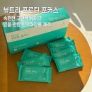 한국화장품 | 속 편한 고단백! 한국화장품 ‘뷰트리 프로틴 포커스’ 시식 후기