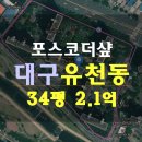 포스코더�� 이미지