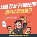 마곡황금부동산공인중개사사무소 이미지