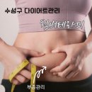 테라피 요가B | 수성구 피부관리 1위 | 부종관리로 붓기 싹 빼는 챔버테라피 다이어트 후기