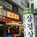 방화역 맛집 야장 화평집 가족외식 솔직 리뷰!