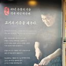 육가식당 | 김포소갈비살 은은한 마늘양념소갈비살과 된장술밥의 조화, 육가식당 솔직후기