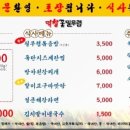 서면막창