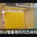 (주)현수기업 | 성수동 파티룸 트리니엘플레이키즈파티룸 깔끔한 시설과 편리한 주차가 강점