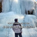 간판석 | 겨울 사패산 원각폭포-회룡사 등산코스 및 대중교통 후기