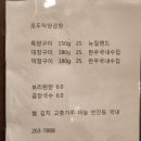 럭키특양구이