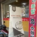 황가네족발 이미지