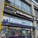 별온누리약국 이미지