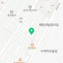 해운대강남LCT공인중개사사무소 이미지