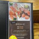 명인참치범박동 - 부천시 소사구 범안로 117 | *부천 범박동 맛집* 명인참치 범박점 / 참치 먹고 싶어서 23년도 갔지