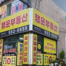 마석역공인중개사사무소 네이버블로그