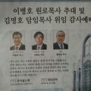 김명호목사, 옥성ㅎ 그리고 옥한흠목사님 저작권 이미지