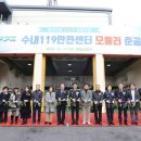 분당소방서(수내119안전센터) 분당신문