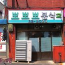분식2 이미지