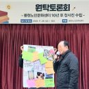 용현노인문화센터 | 용현노인문화센터원탁토론회