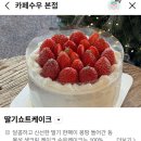 수우 | 카페 수우 본점 방문 &amp; 디저트 후기