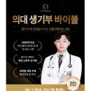 브릿지메디컨설팅
