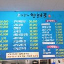 청해포 이미지