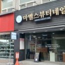 마벨스뷰티네일 이미지