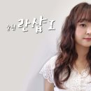 전남 순천, 순천 호수공원 미용실 추천 젤리펌 후기 [란샵I]