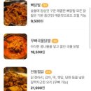 신화포차 - 의정부시 | 신화포차