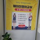 위드영어교습소 이미지