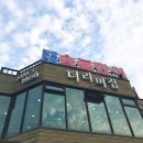 더리미집 - 16730 | 더리미집