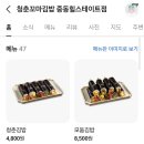 청춘김밥 이미지