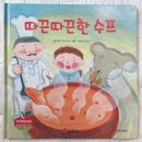 (주)정글콜론 | 뉴차일드애플 리뷰 (내돈내산 6개월) 3세 창작추천