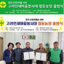 그린새마을협동조합
