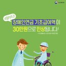 장애인 이미지