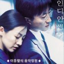 2001년 영화 &#39;인디안 썸머 Indian Summer&#39; OST / 제발 - 이소라 이미지