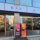 13 | 빙수당 사천점 딸기듬뿍치즈빙수 버터떡 후기